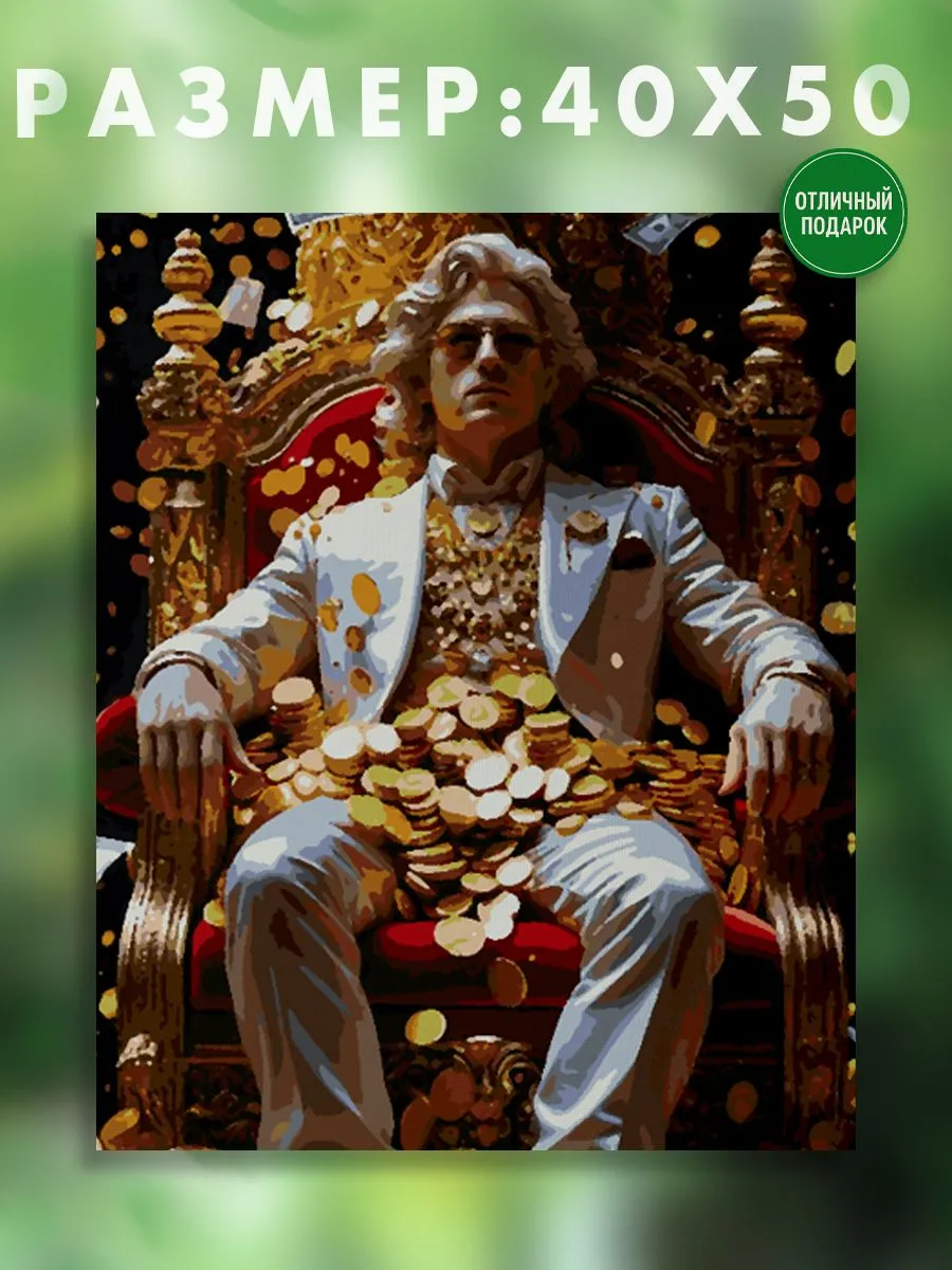 АртКод / Картина на холсте 40 x 50 богатый человек