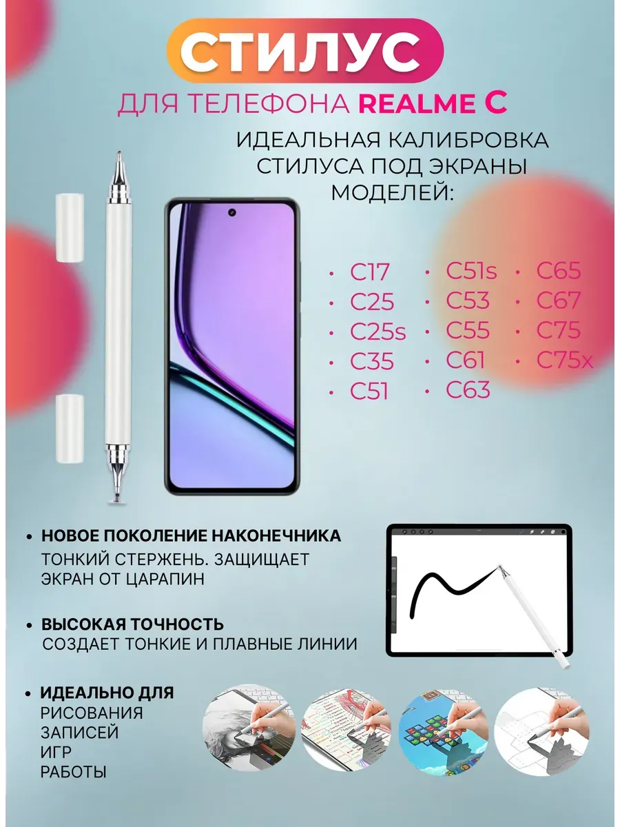 WAAC / Стилус для телефона Realme C