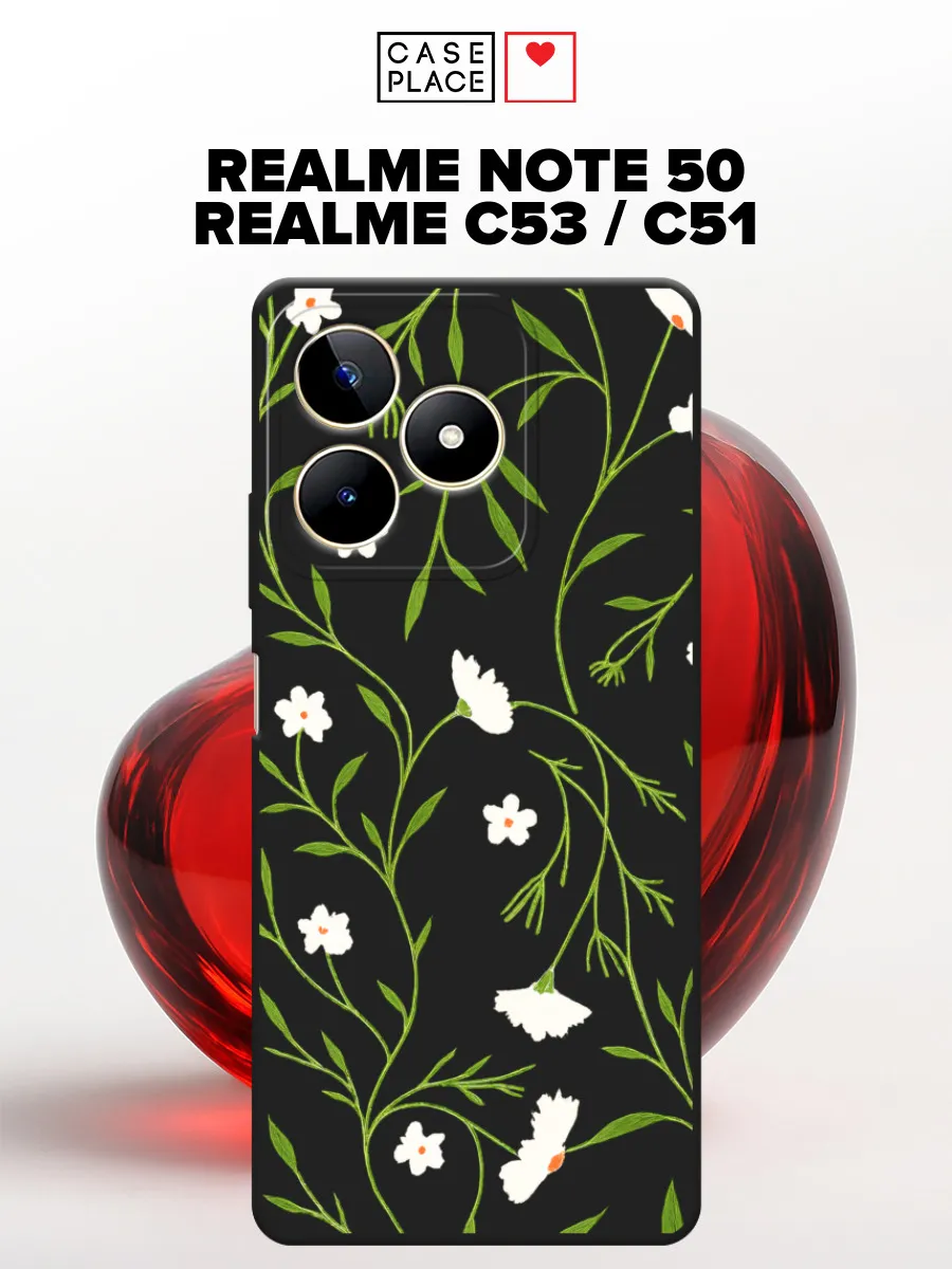 Realme / Матовый чехол на C53 C51 Note 50 стильный