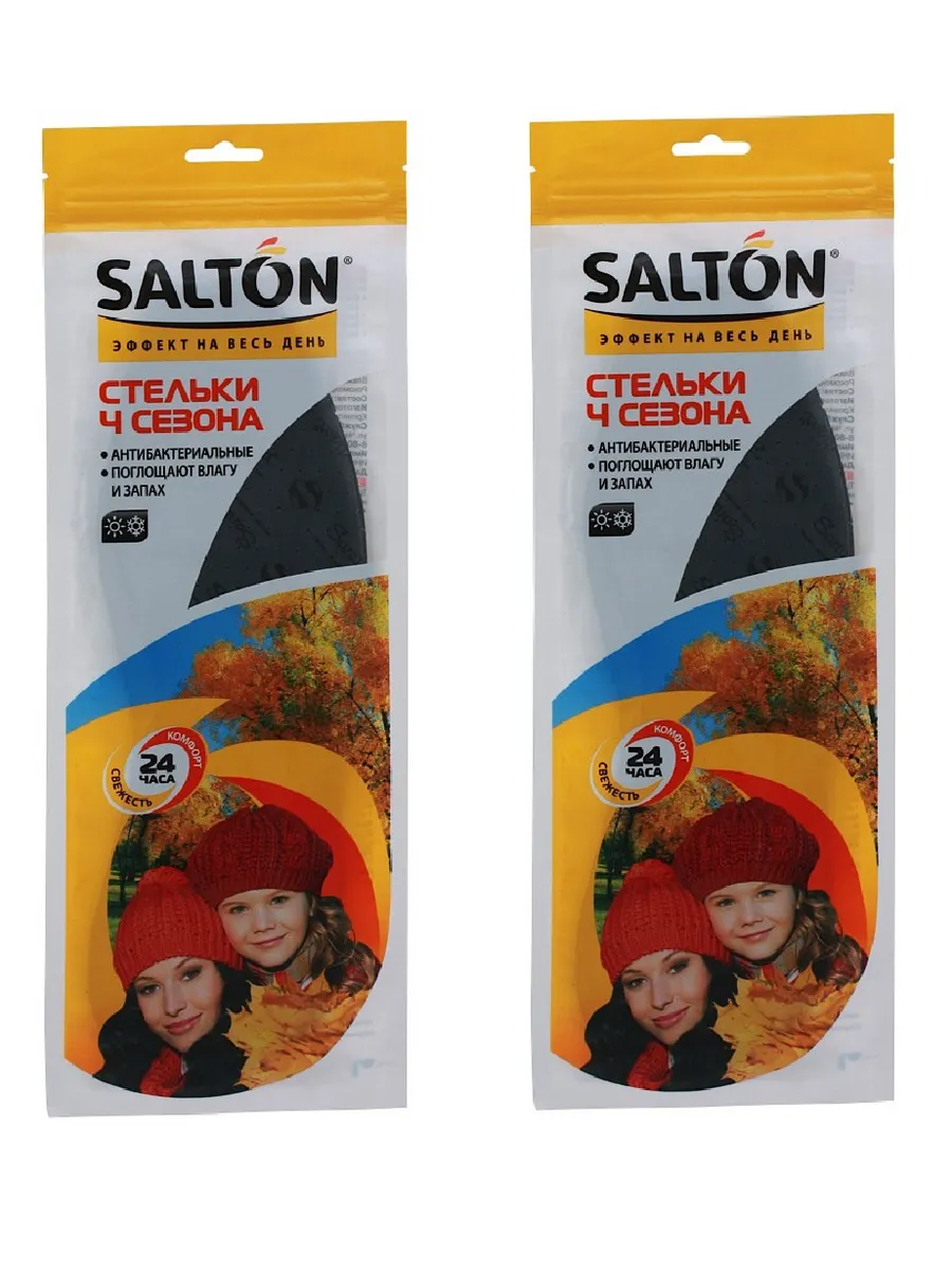 Salton / Стельки антибактериальные 4 сезона, 2 шт