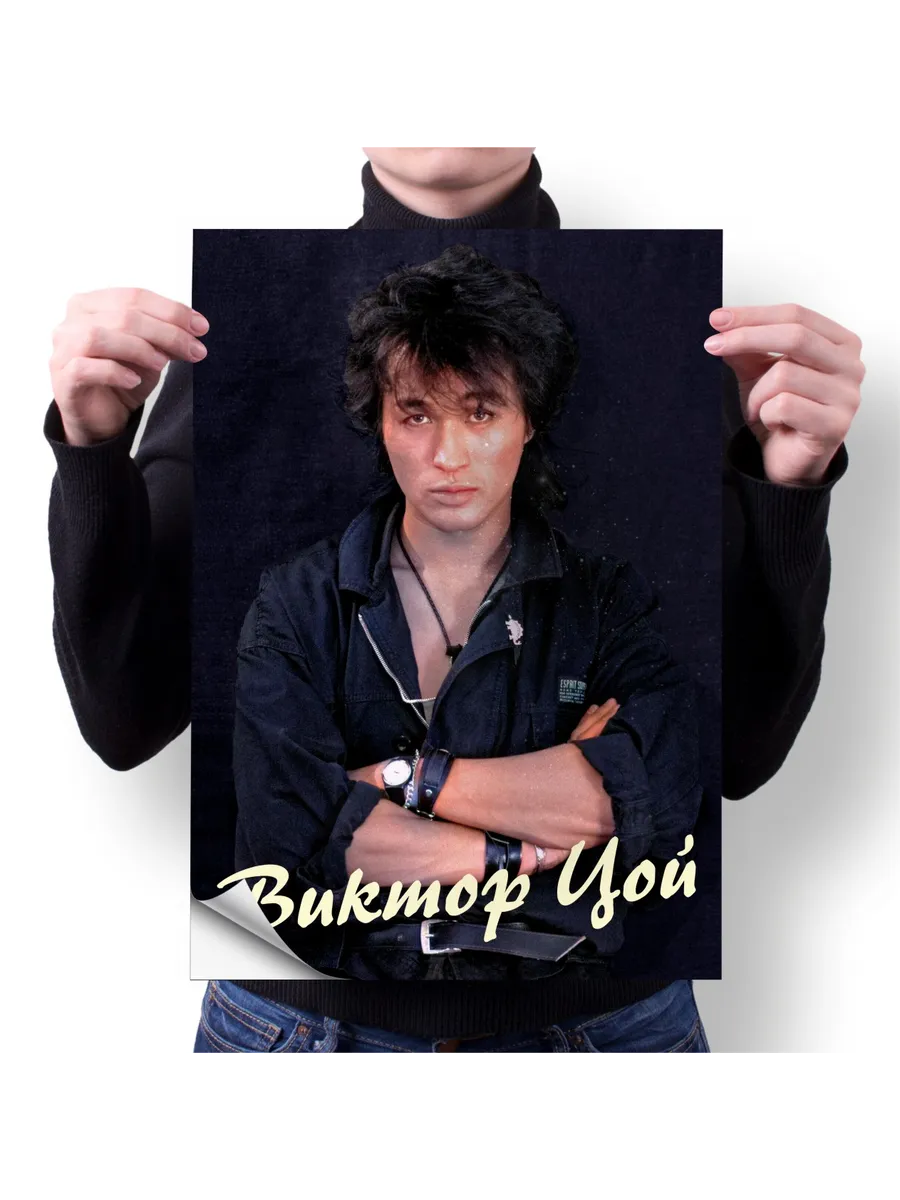 GOODbrelok / Плакат А3 вертикальный Виктор Цой, группа Кино
