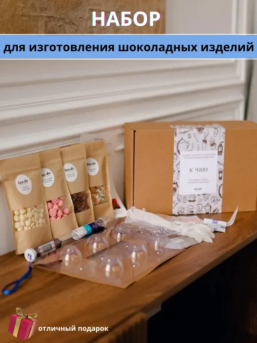 ShopDo / Творческий набор для девочки и женщины подарок