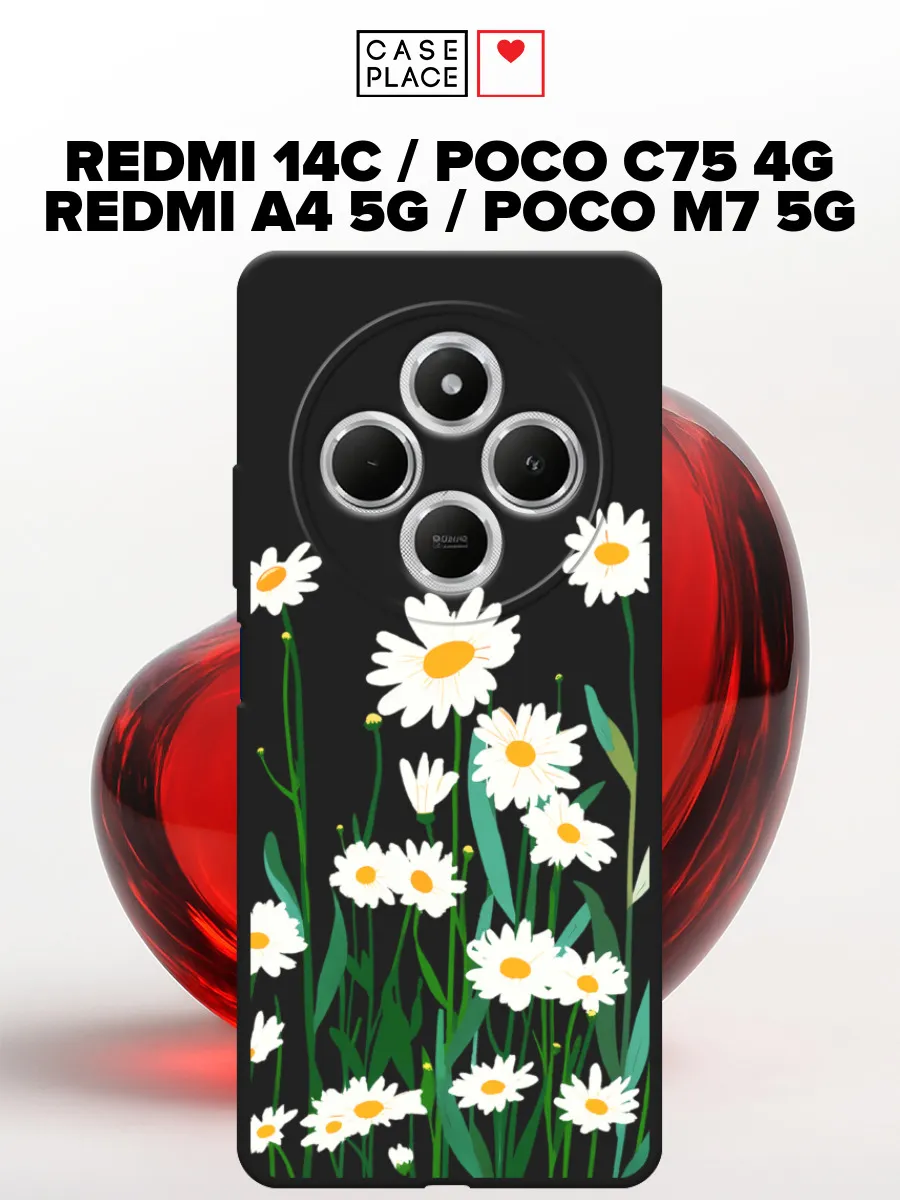 Xiaomi / Матовый чехол на Redmi 14C A4 5G Poco C75 4G M7 5G