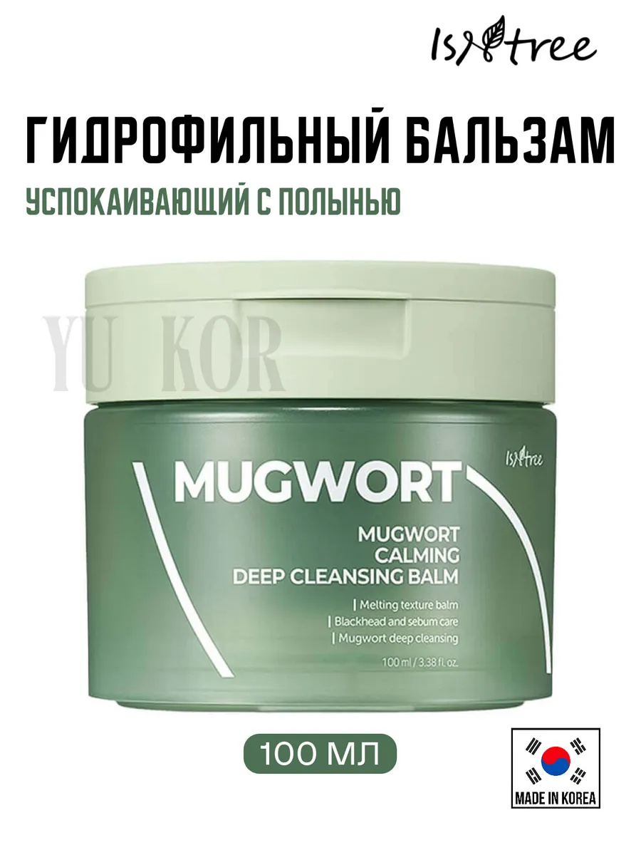 Isntree / Гидрофильный бальзам Mugwort Calming Deep Cleansing Balm