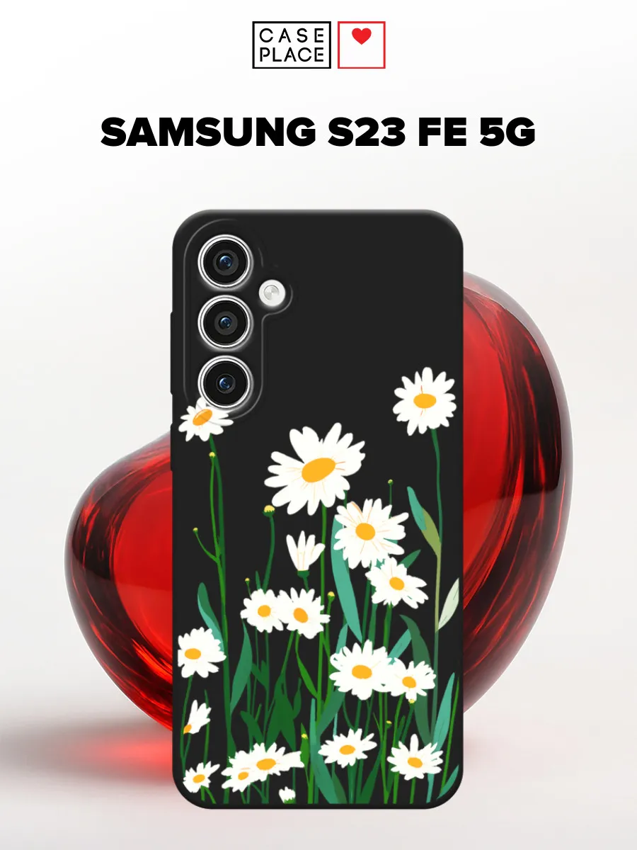 Samsung / Матовый чехол на S23 FE 5G с ромашками