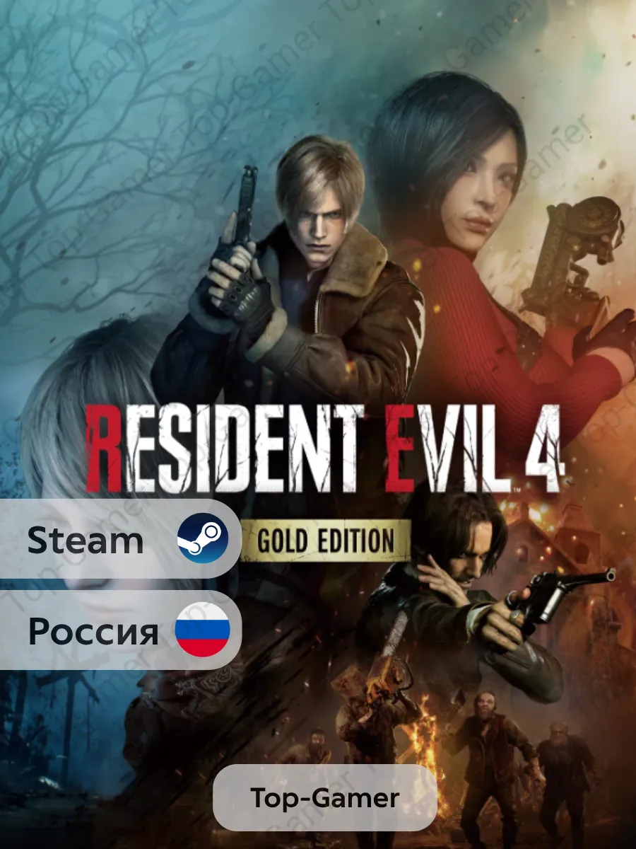 PC Steam / Игра Resident Evil 4 Gold Edition для ПК Steam GIFT Россия