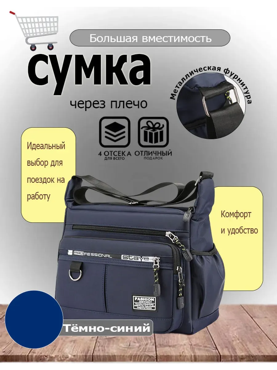 Сумка через плечо кросс-боди