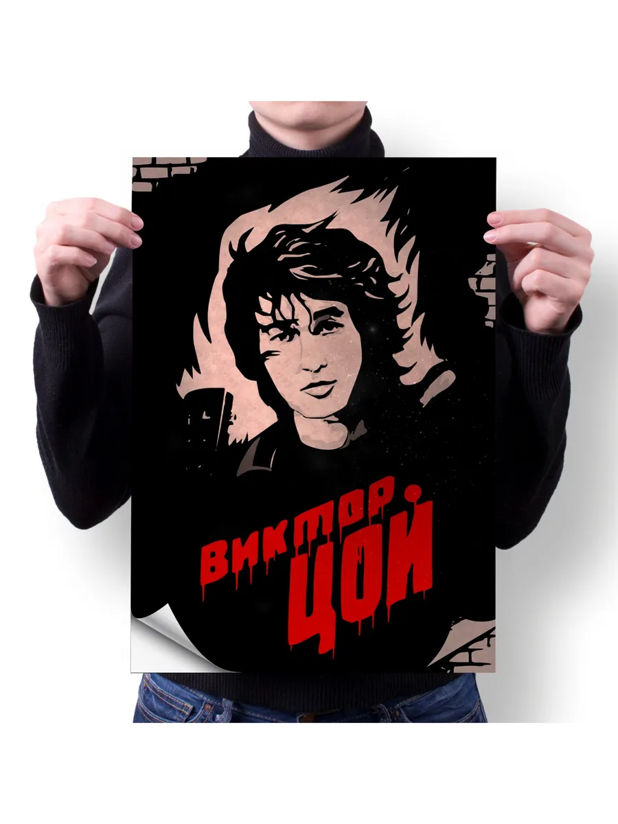 GOODbrelok / Плакат А3 вертикальный Виктор Цой, группа Кино