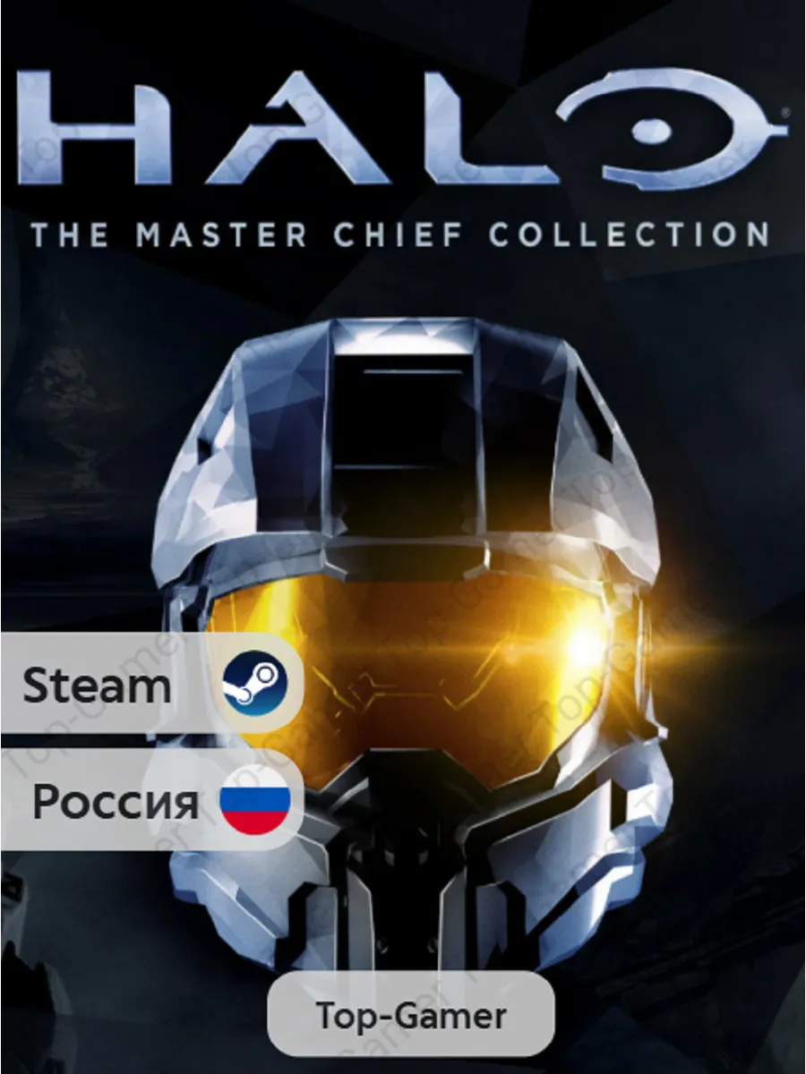 PC Steam / Halo The Master Chief Collection для ПК Steam GIFT Россия