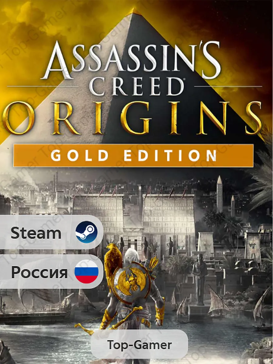 PC Steam / Assassin’s Creed Origins GOLD Edition Steam GIFT Россия