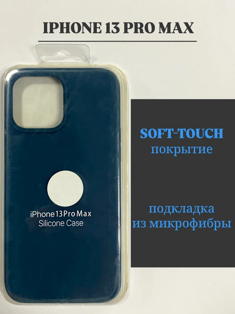бампер на iphone 13 pro max