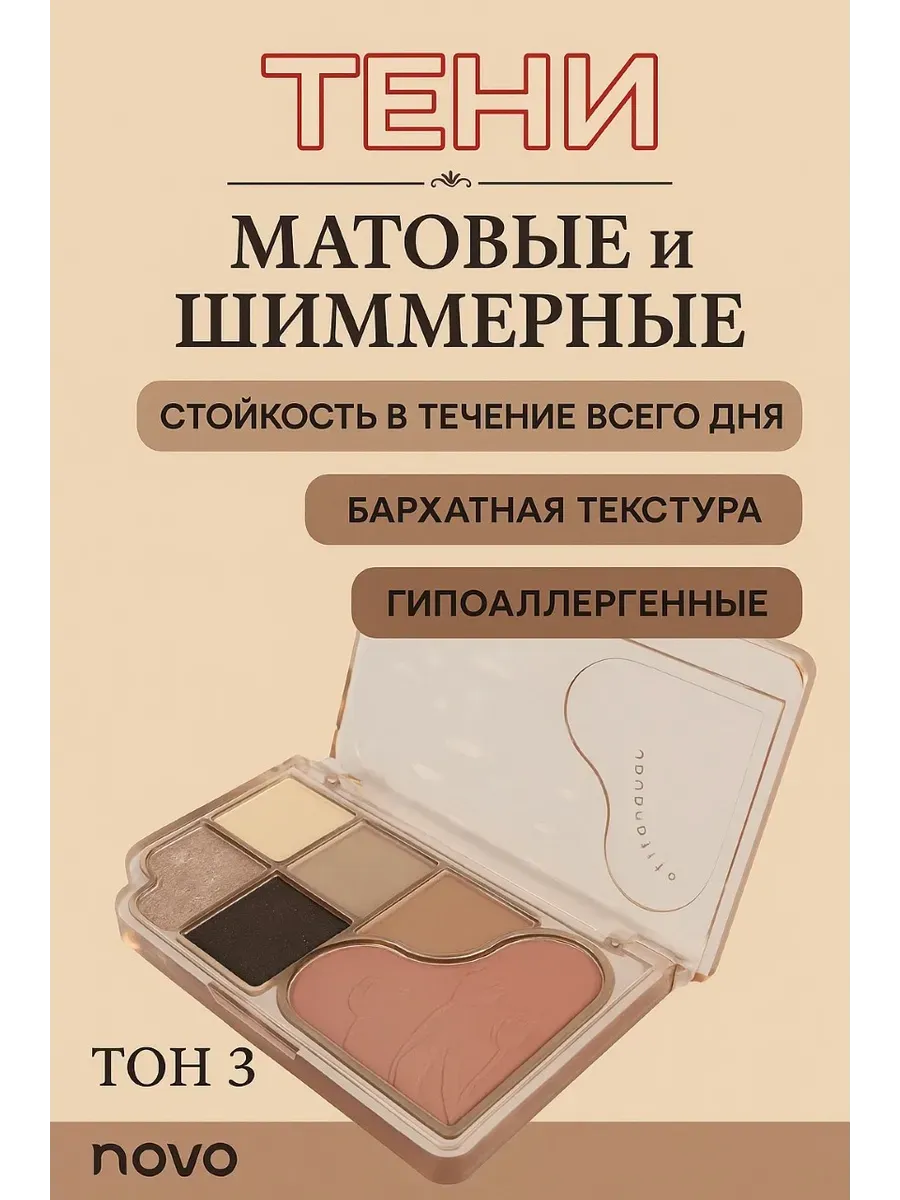 Railisse / Стойкие матовые и шиммерные тени