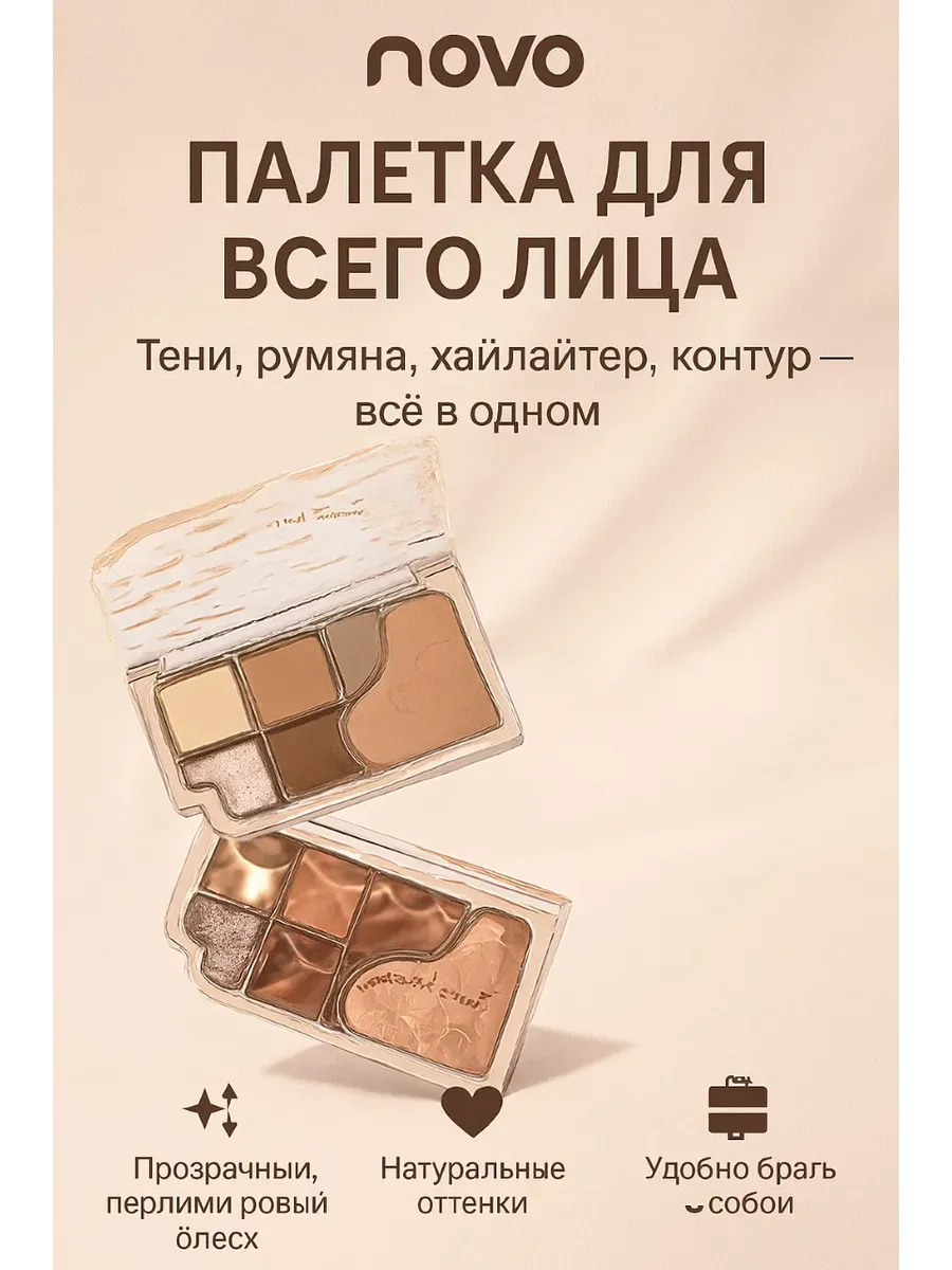 Railisse / Стойкие матовые и шиммерные тени