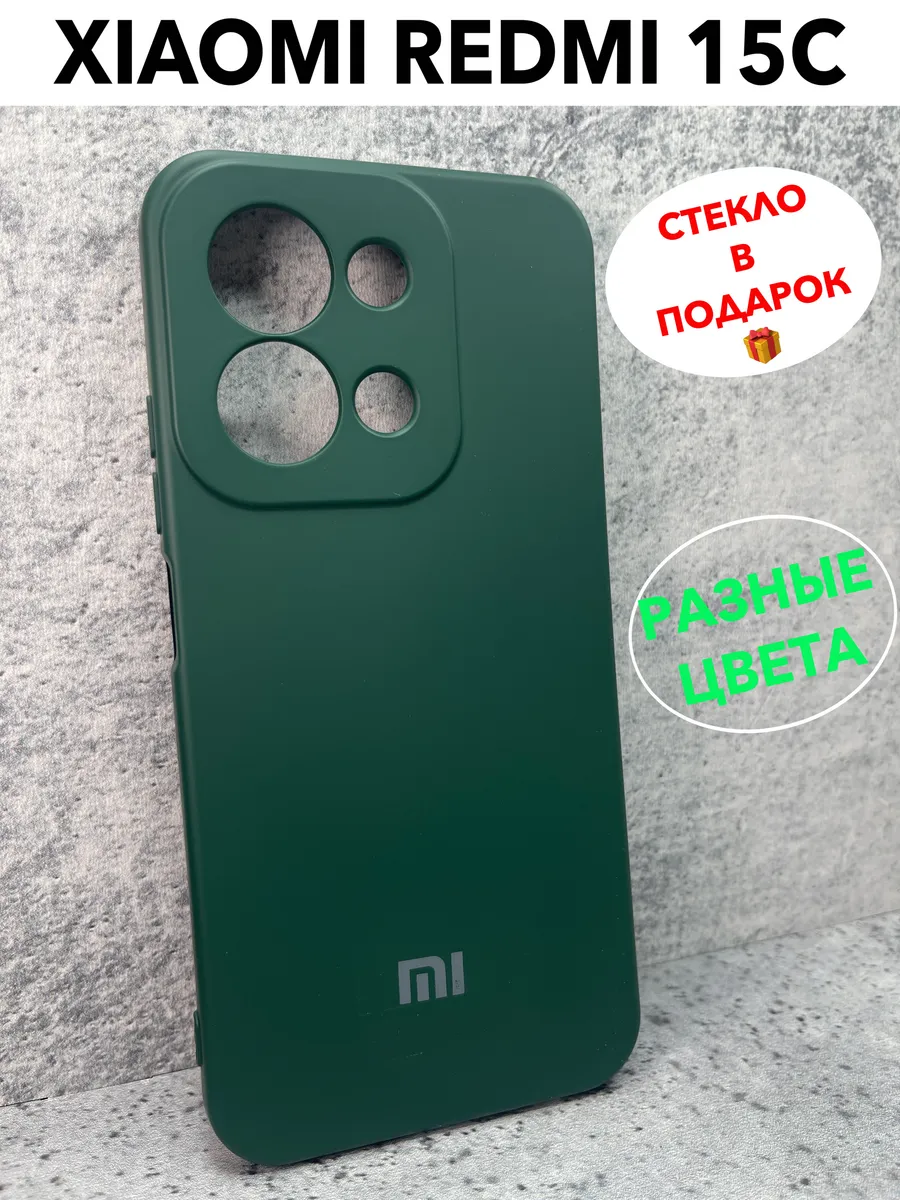 Силиконовый чехол Xiaomi Redmi 15C