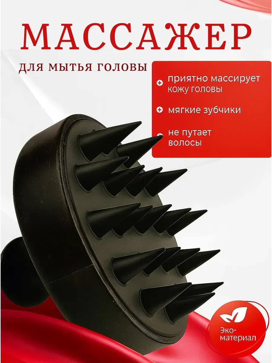 аиша16 / Массажная щетка для мытья волос и кожи головы 2шт