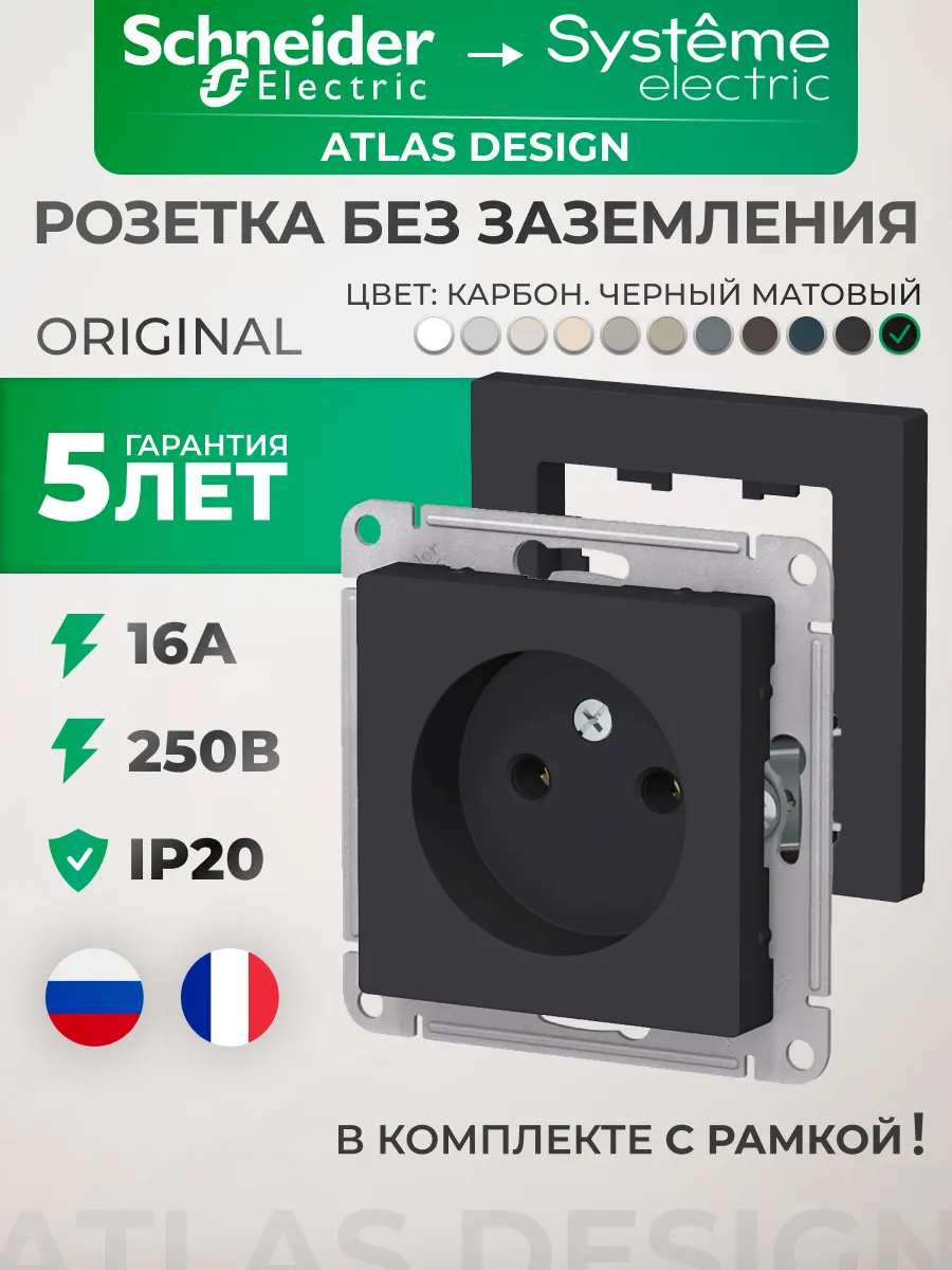 Schneider Electric / Розетка черная без заземления с рамкой