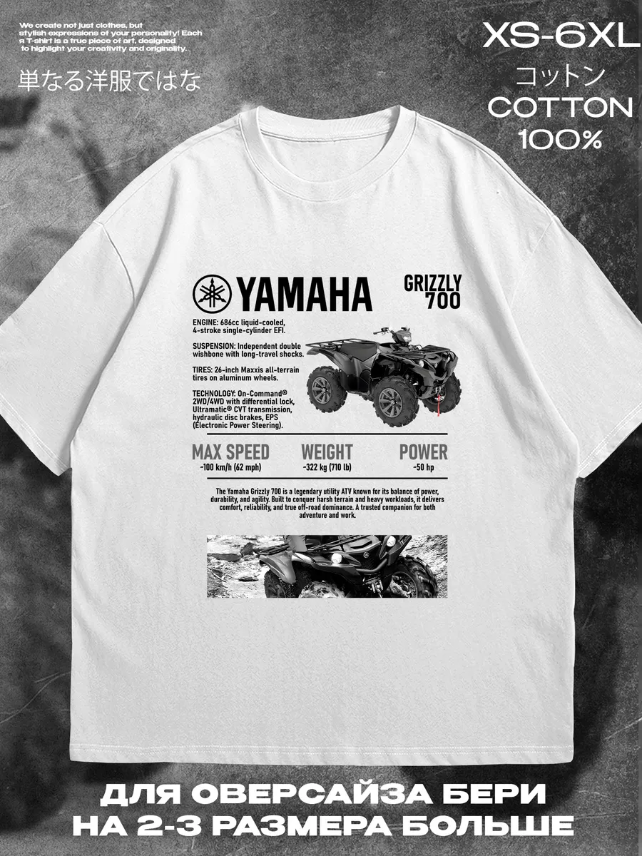 PRISUTSTVIE V / Футболка Квадроциклы Yamaha grizzly 700