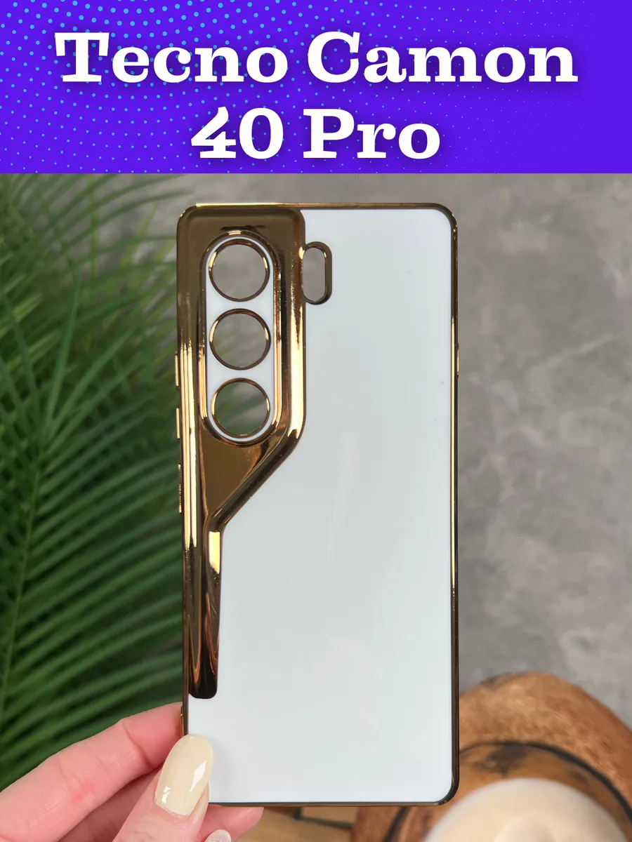 My Colors / Чехол на Tecno Camon 40 Pro Камон 40 Про силиконовый inli