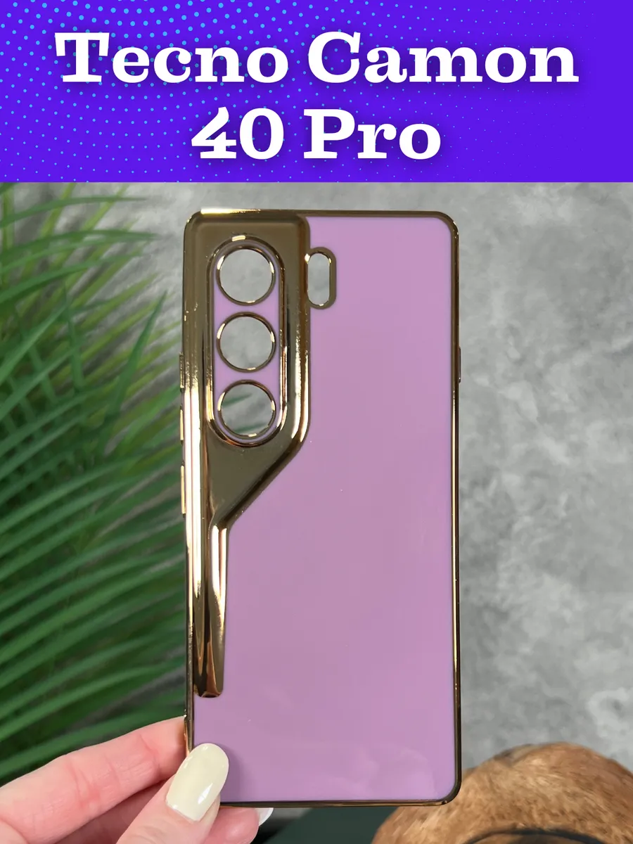 My Colors / Чехол на Tecno Camon 40 Pro Камон 40 Про силиконовый inli