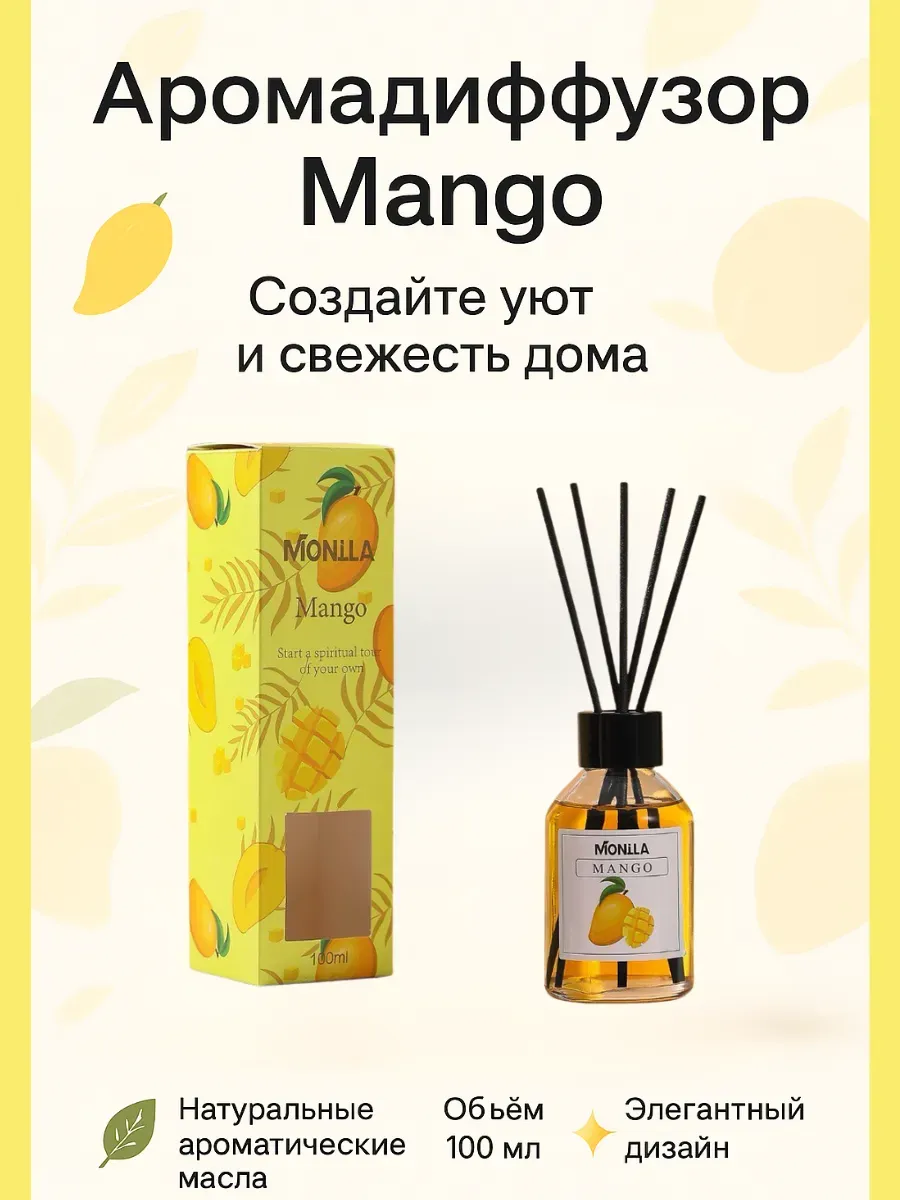 Лиа93 / Диффузор для дома с палочками