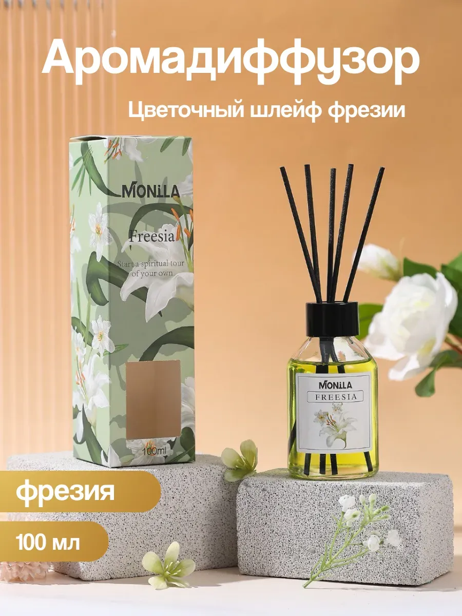 Лиа93 / Ароматизатор для дома с палочками