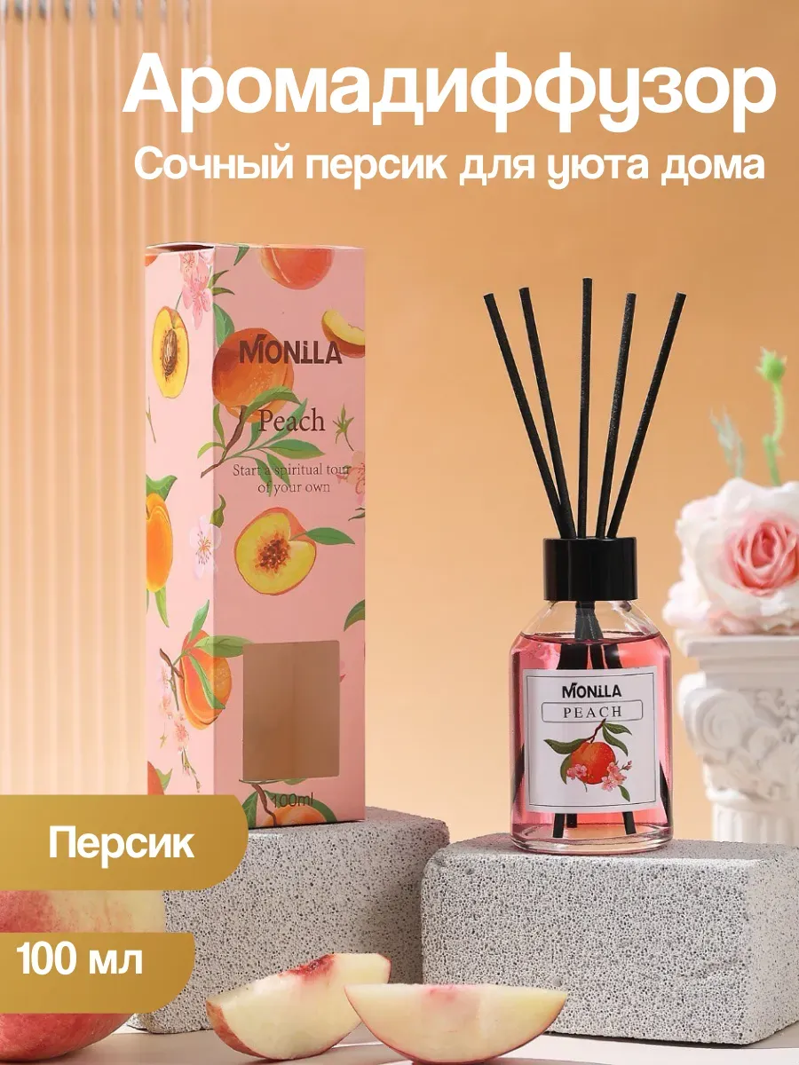 Лиа93 / Ароматизатор для дома с палочками