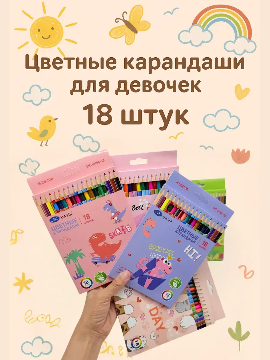 Лиа93 / Цветные карандаши