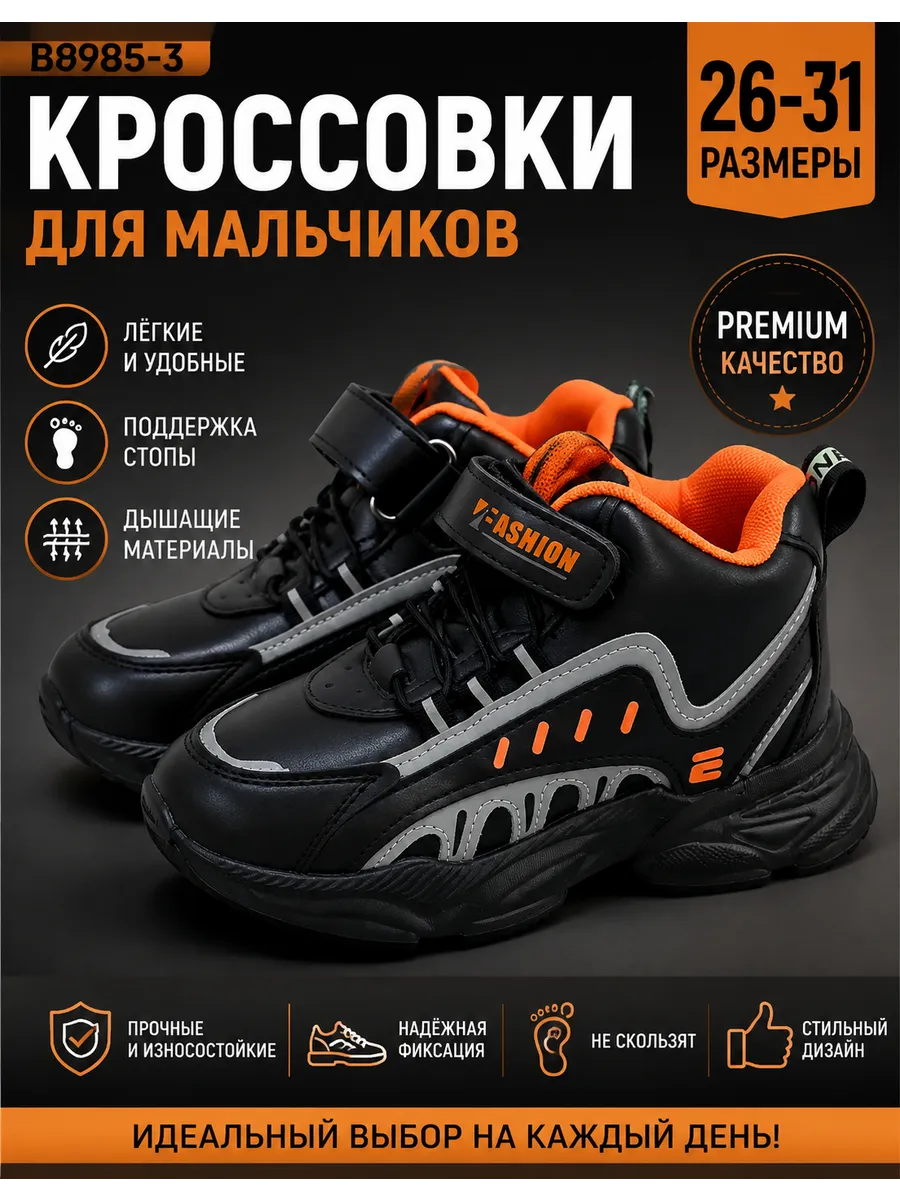 Кроссовки детские