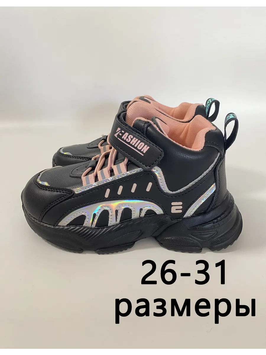 Кроссовки детские