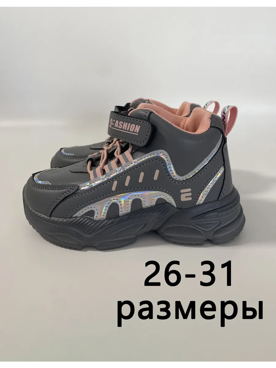 Кроссовки детские