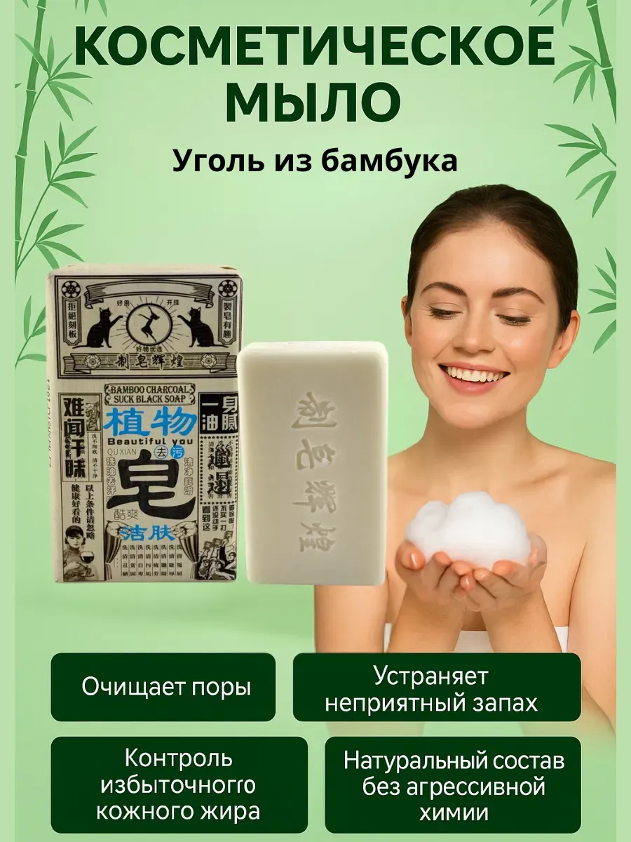Лиа93 / Мыло твердое для тела