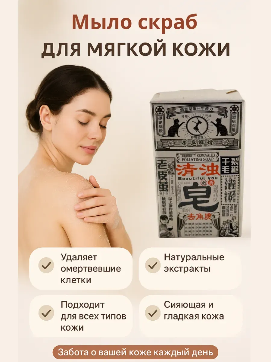 Лиа93 / Мыло твердое для тела
