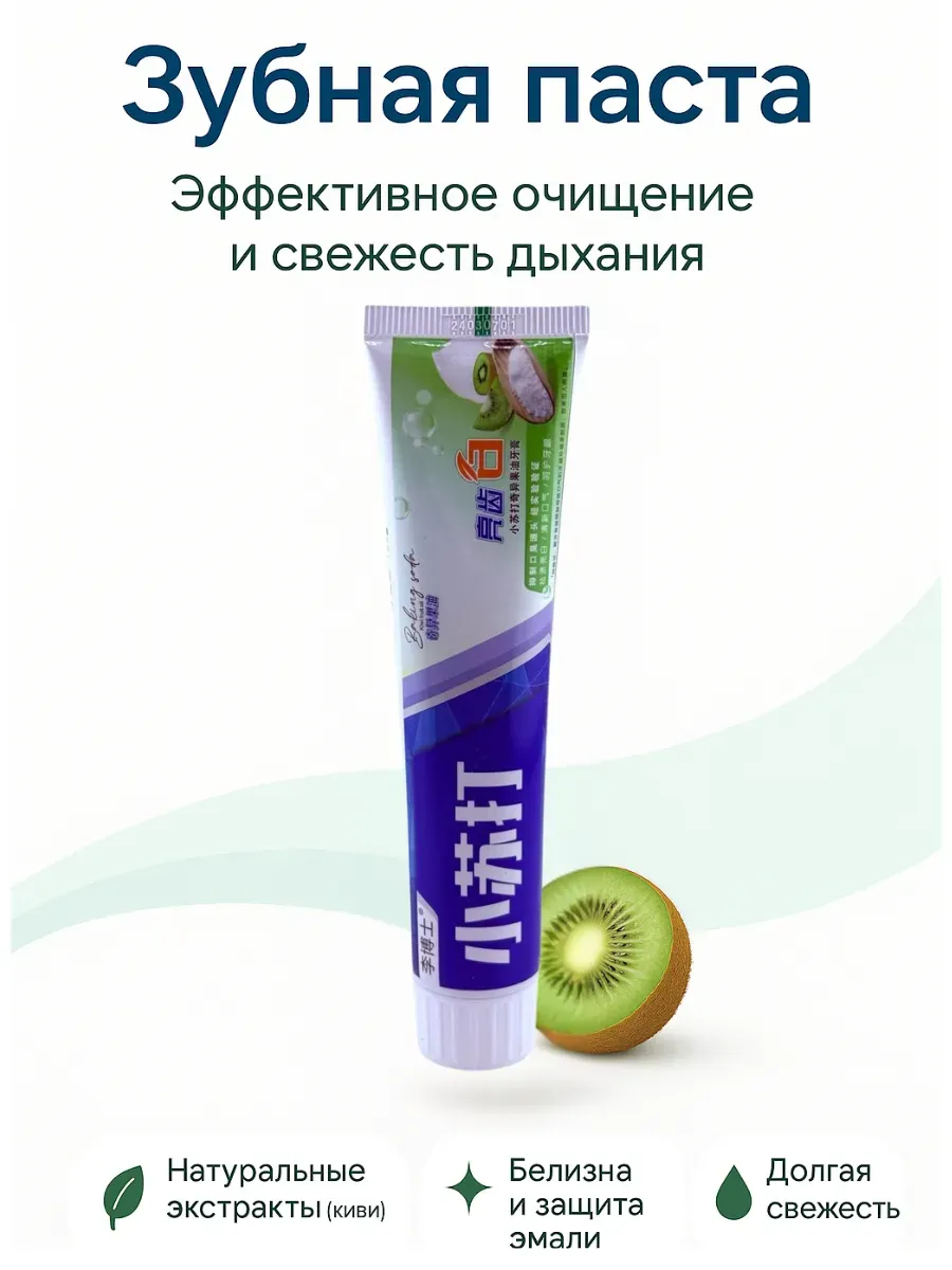 Лиа93 / Зубная паста