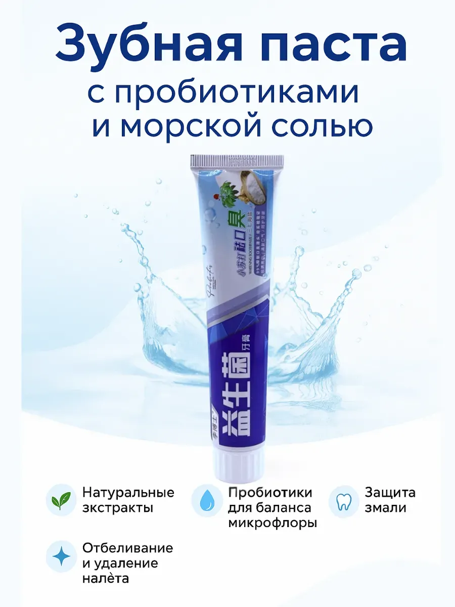 Лиа93 / Зубная паста