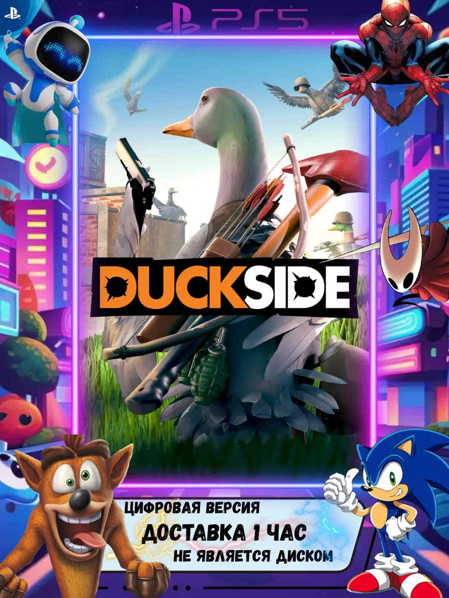 PlayGamesStation / DUCKSIDE PS5