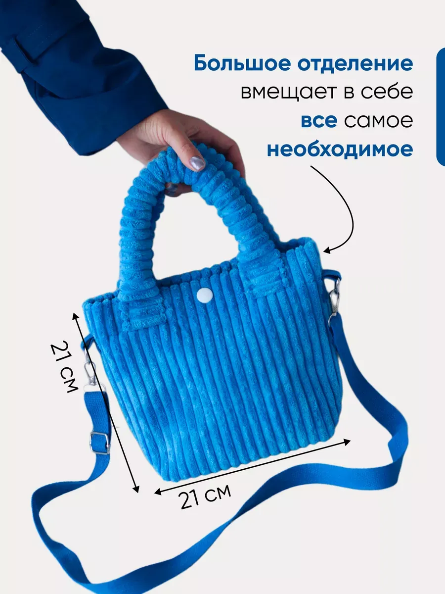 Сумка мягкая тоут