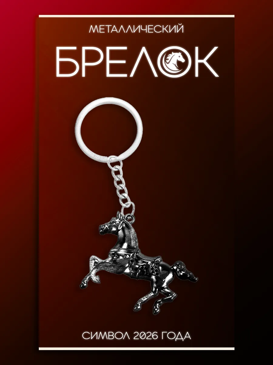 Лошадь