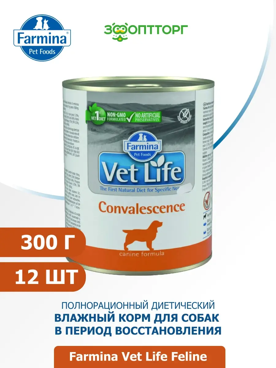 Farmina / Влажный корм для собак в период восстановления, 300г х 12шт