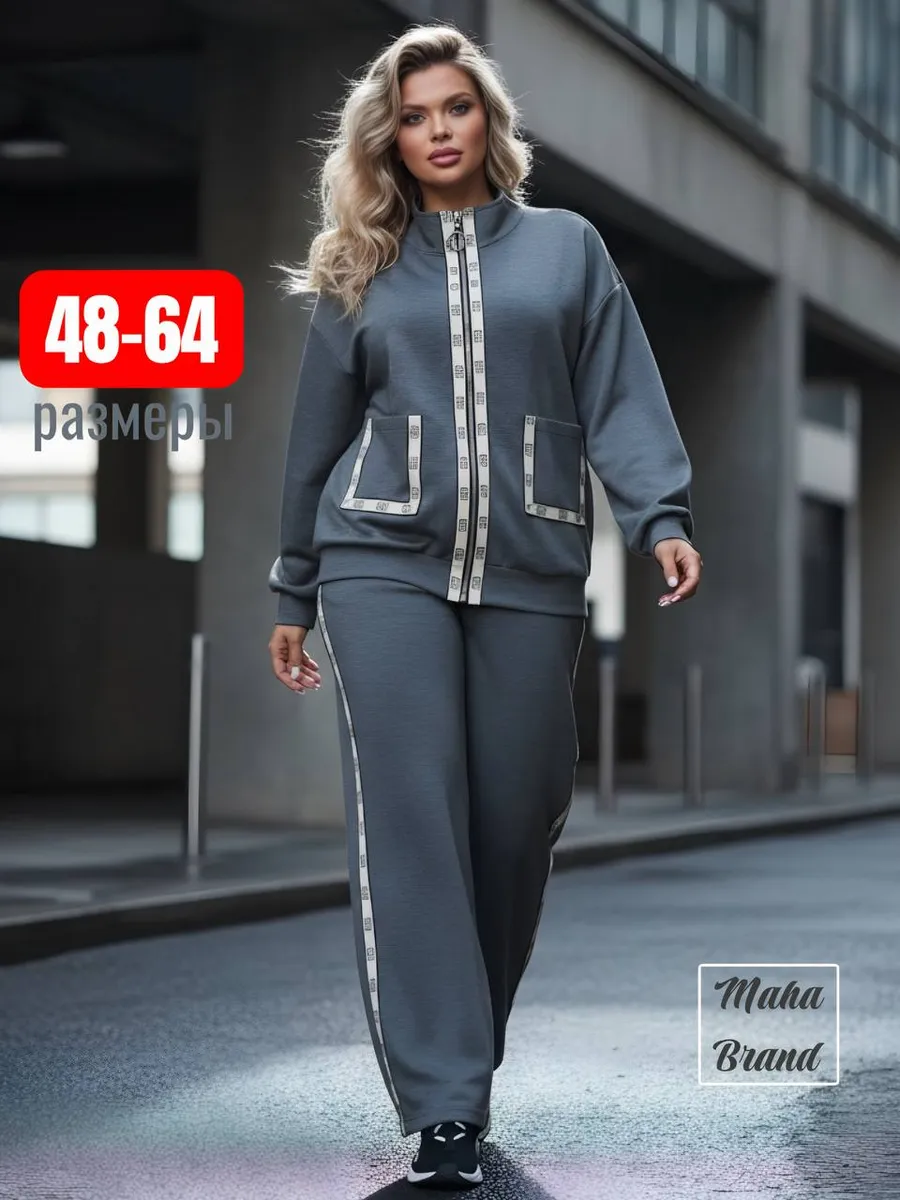 MAHA BRAND / Спортивный костюм больших размеров