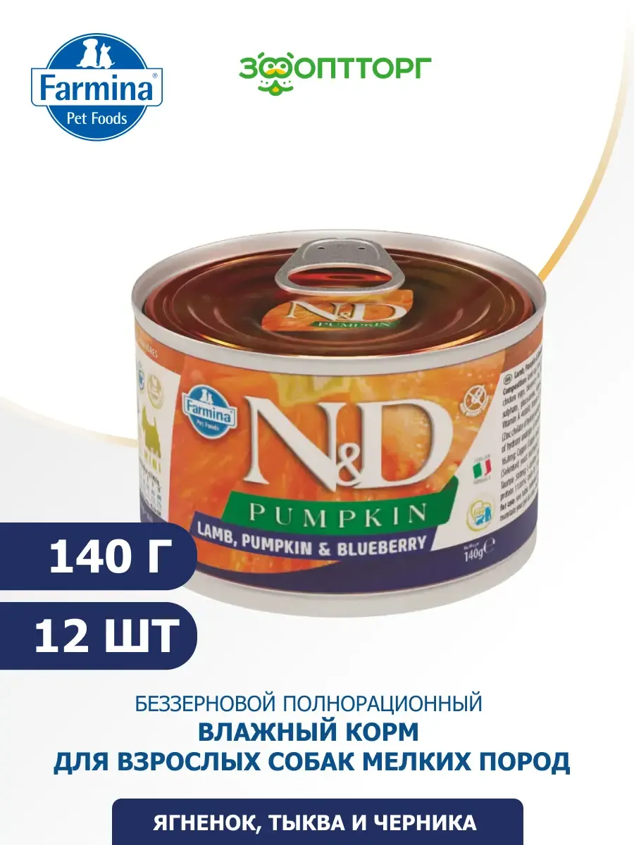 Farmina / Влажный корм для собак мелких пород, 140 г х 12 шт