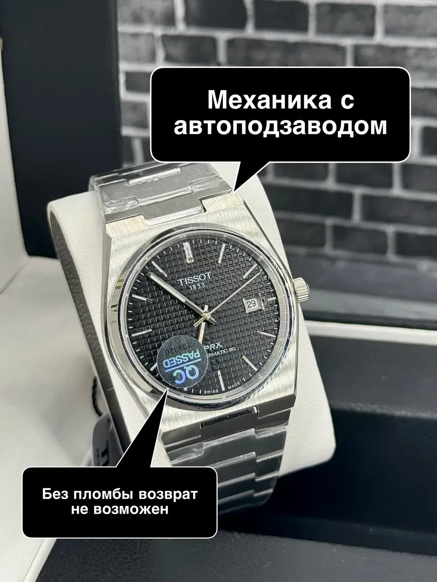 CARTIER / Часы Tissot powermatic 80 prx