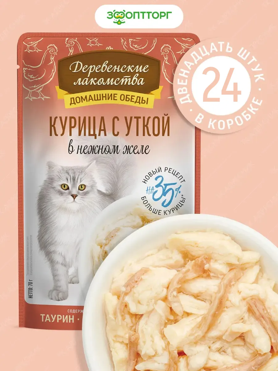 Деревенские лакомства / Влажный корм для кошек, Курица и утка, 70 г х 24 шт
