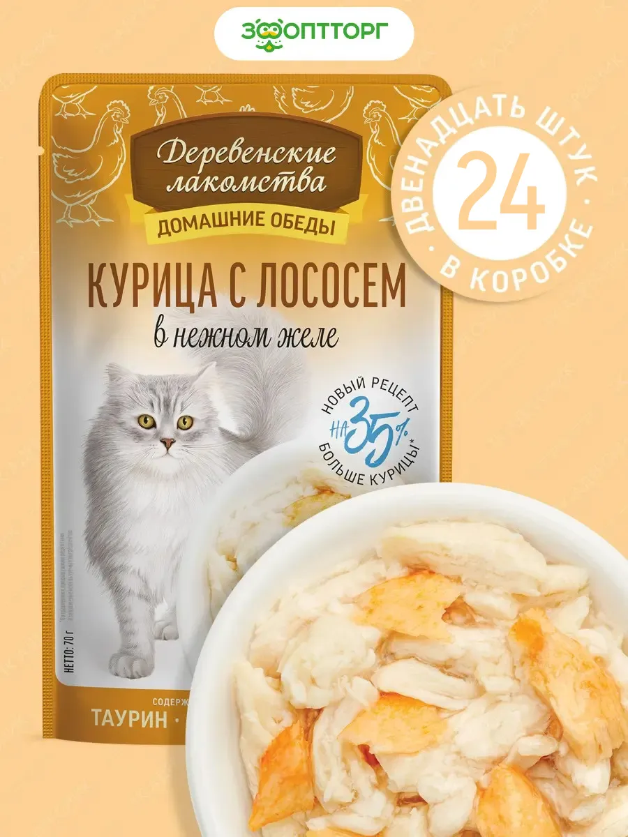 Деревенские лакомства / Влажный корм для кошек, Курица и лосось, 70 г х 24 шт