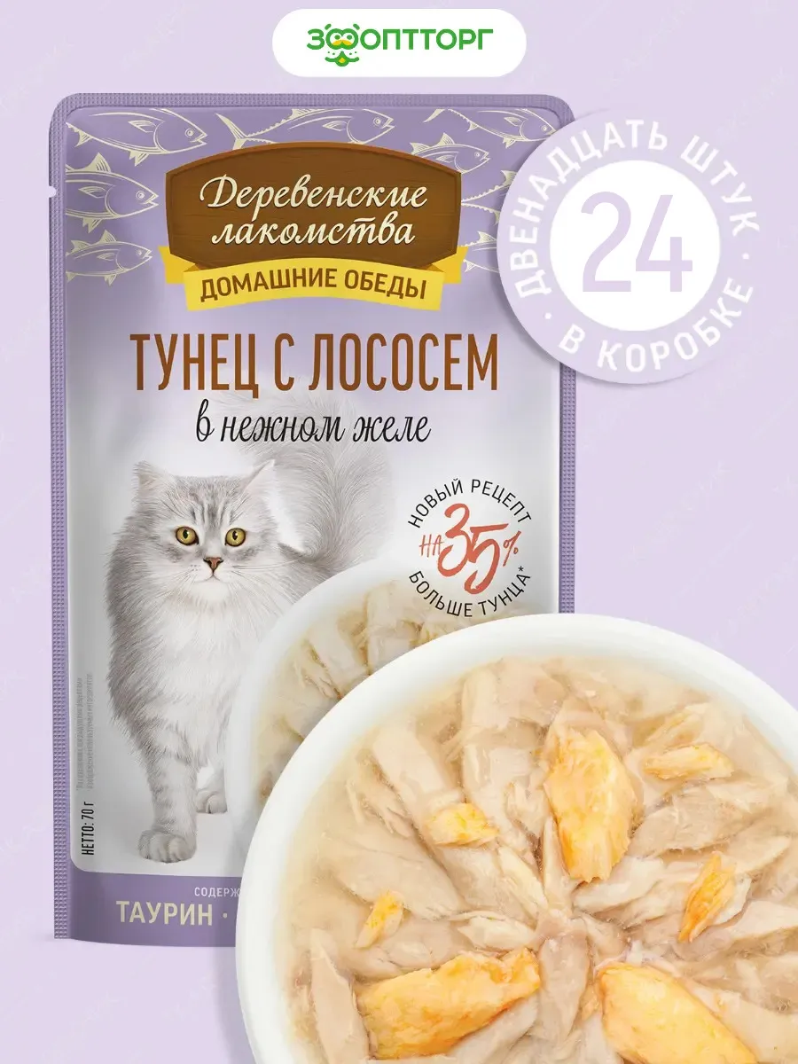 Деревенские лакомства / Влажный корм для кошек, Тунец и лосось, 70 г х 24 шт