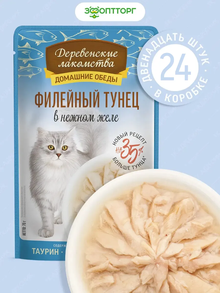 Деревенские лакомства / Влажный корм для кошек, Тунец, 70 г х 24 шт