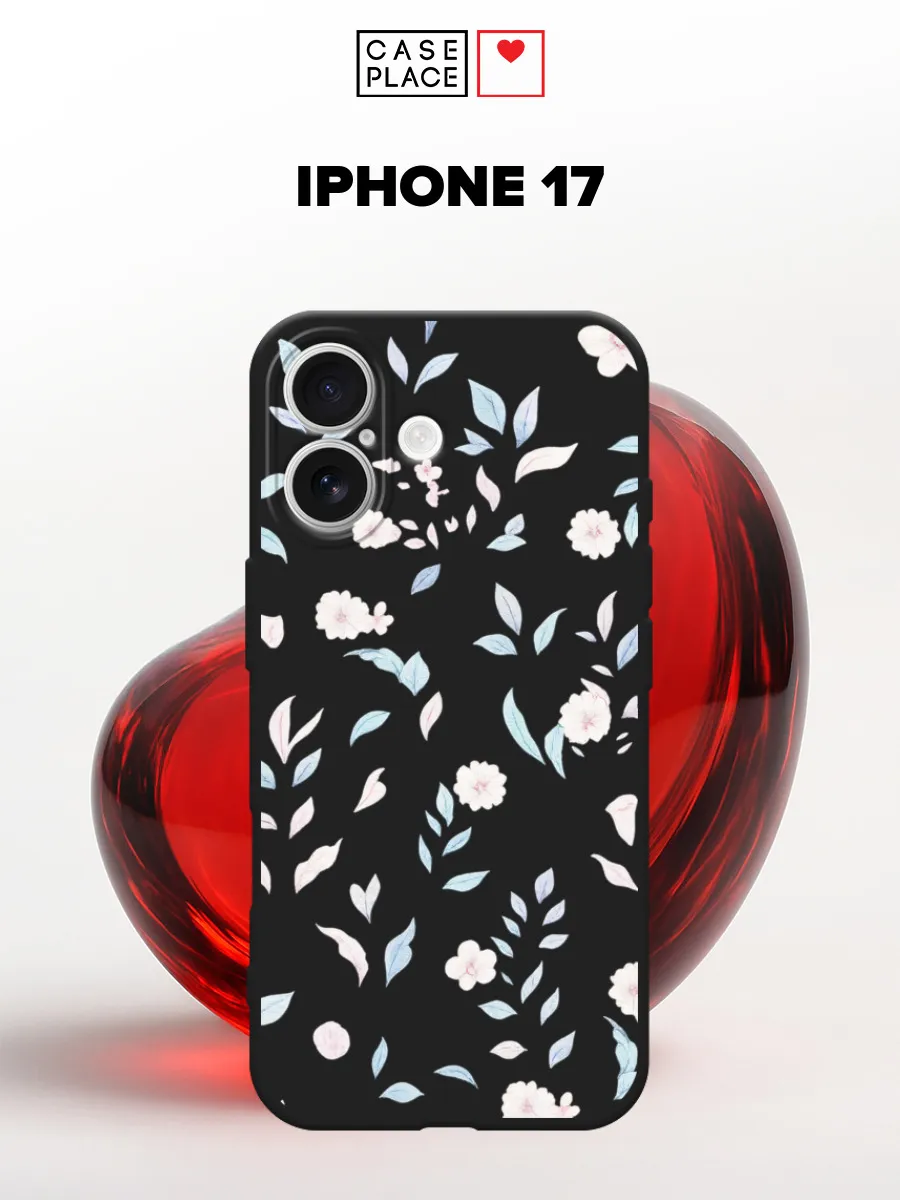 Case Place / Матовый чехол на iPhone 17 с цветочками