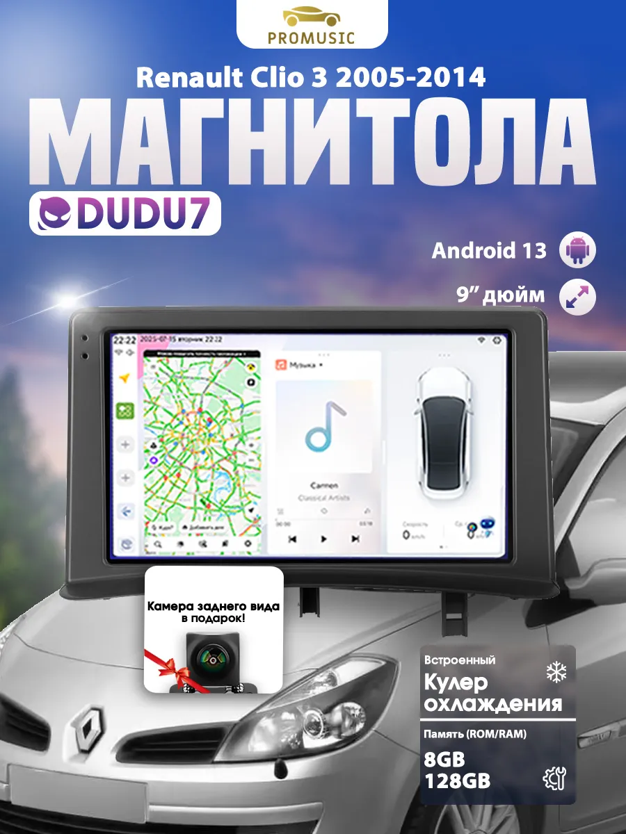 ProMusic / Андроид магнитола для DUDU7 Renault Clio 3 2005-2014