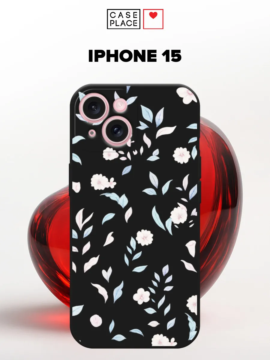 Case Place / Матовый чехол на iPhone 15 с цветочками