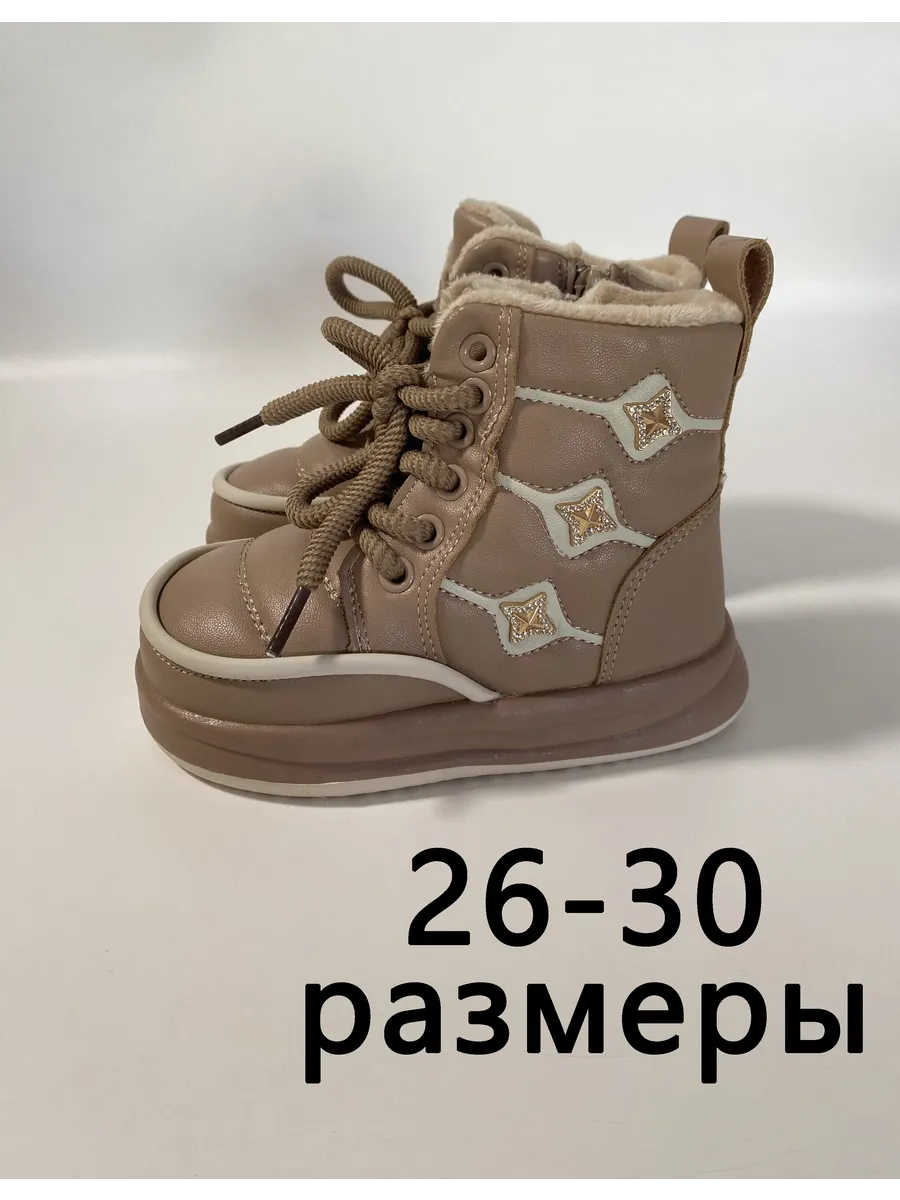 Снежные сапоги