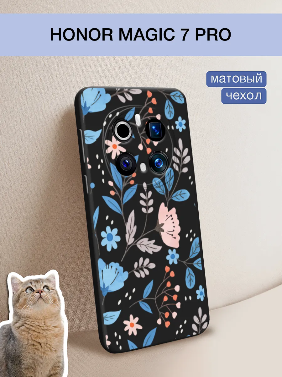 HONOR / Матовый чехол на Magic 7 Pro с принтом